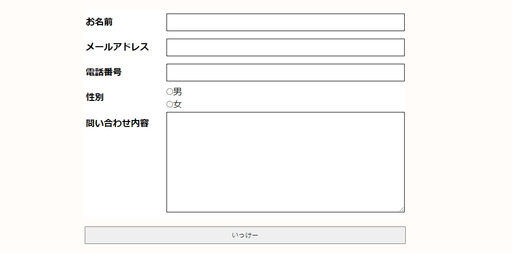 html form